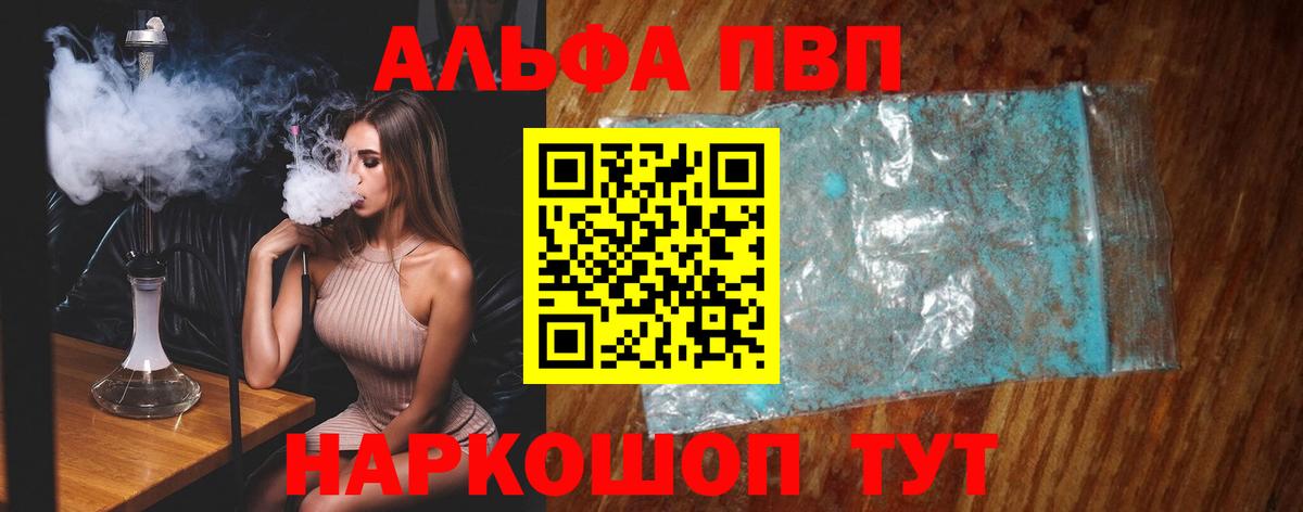 ГАШИШ Дзержинский