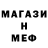 Меф мяу мяу KRIO CS