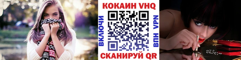 как найти закладки  Дзержинский  COCAIN VHQ 