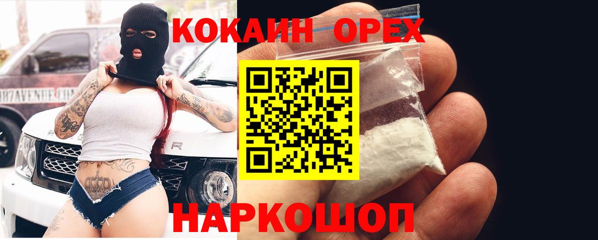 КОКАИН Колумбийский  КОКАИН FishScale  Дзержинский  Вход с VPN 
