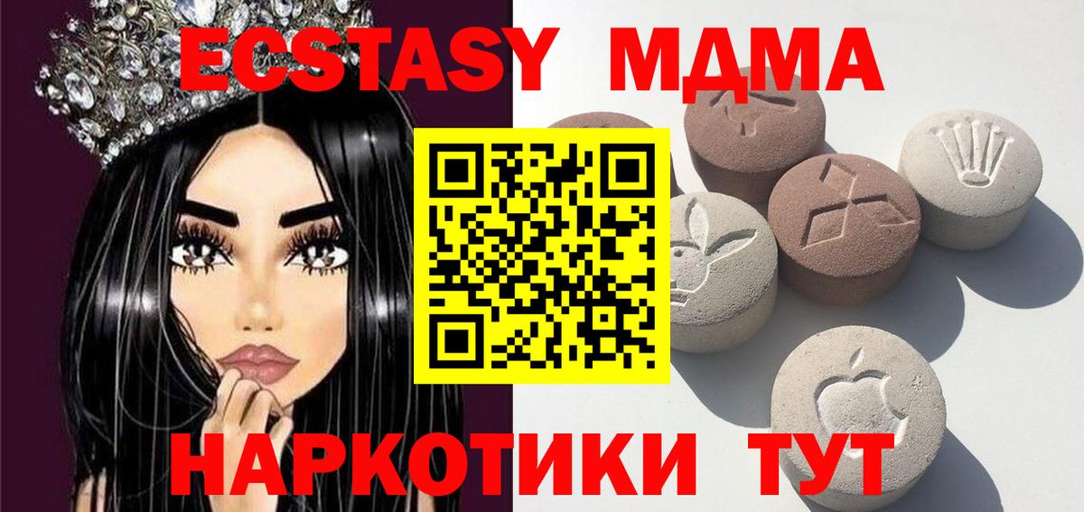 Ecstasy таблы Дзержинский