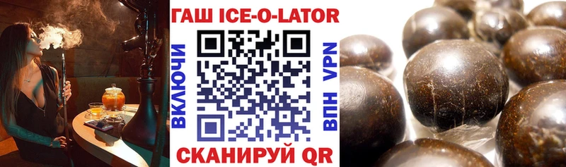 ГАШИШ ice o lator  Дзержинский 