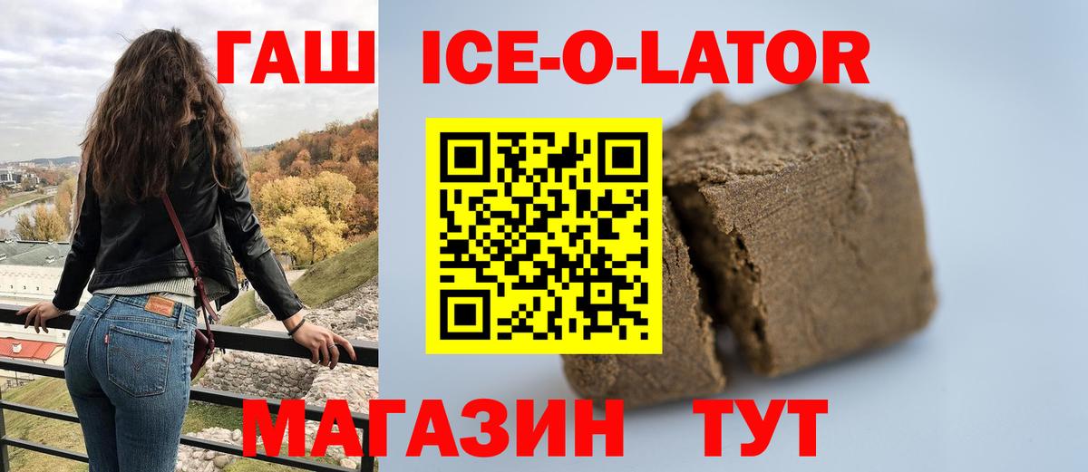 Гашиш гарик  Вход с VPN  Дзержинский  ГАШ Premium 