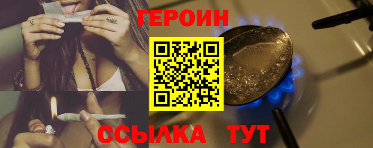 ГЕРОИН герыч  Вход с VPN  Дзержинский 
