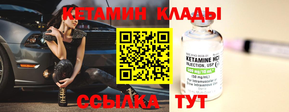 КЕТАМИН VHQ  Кетамин ketamine  Дзержинский  Вход с VPN 