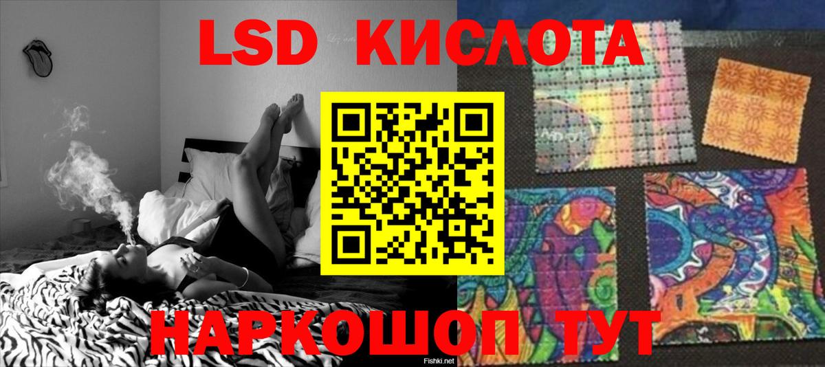 Дзержинский  Лсд 25 экстази кислота  ЛСД экстази  LSD-25 экстази кислота  Вход с VPN 