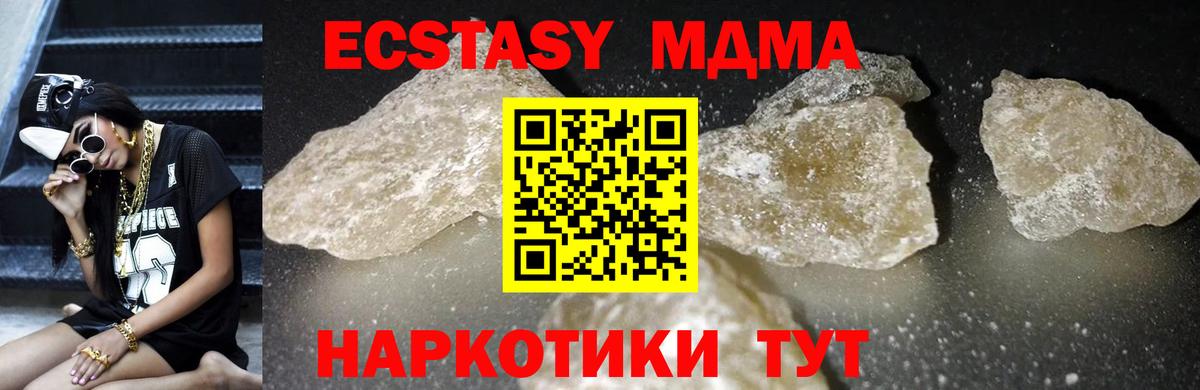 MDMA crystal  MDMA кристаллы  Дзержинский  Вход с VPN 
