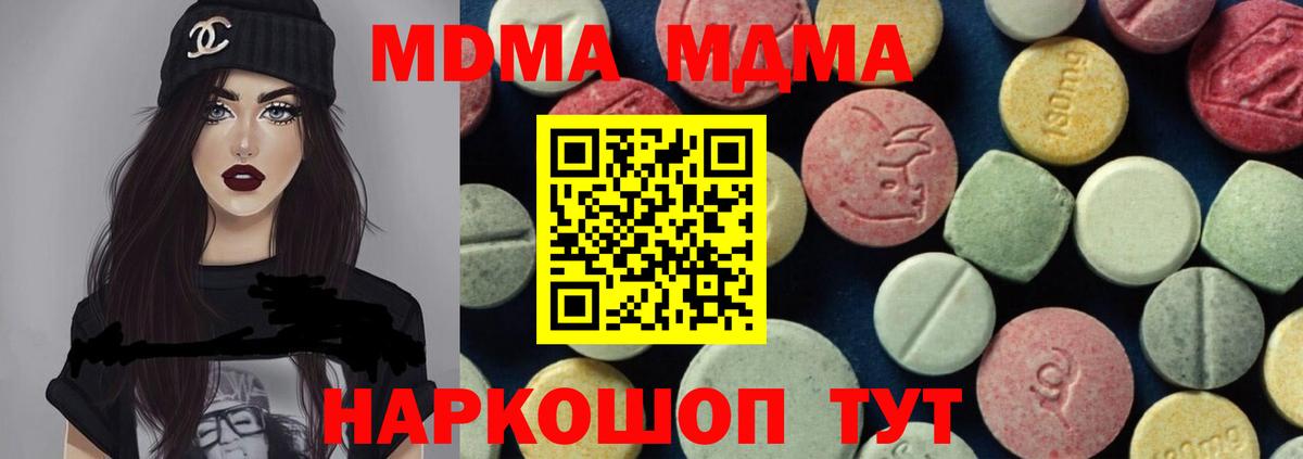 MDMA Molly Дзержинский