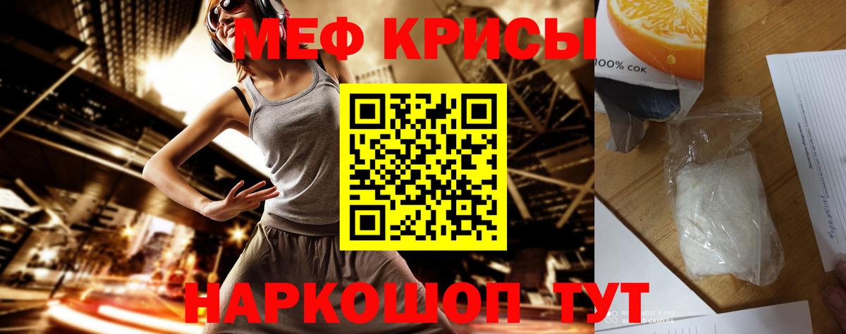 Меф  Дзержинский