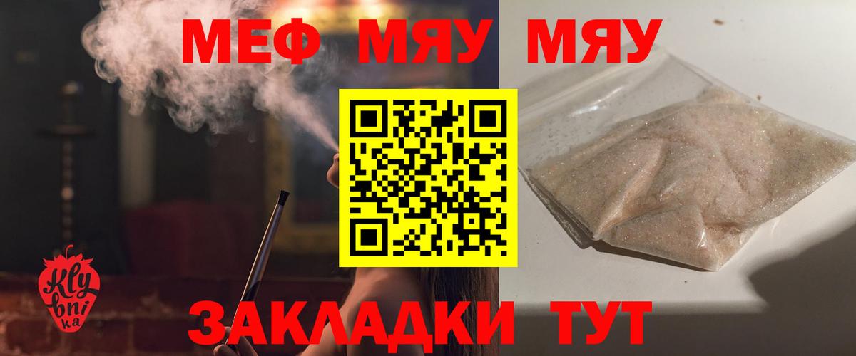 Меф 4 MMC  Вход с VPN  МЕФ  Дзержинский  МЕФ мяу мяу  Мефедрон 