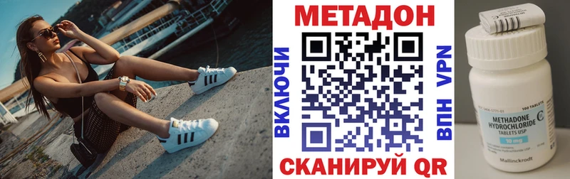 МЕТАДОН кристалл  купить   blacksprut как войти  Дзержинский 