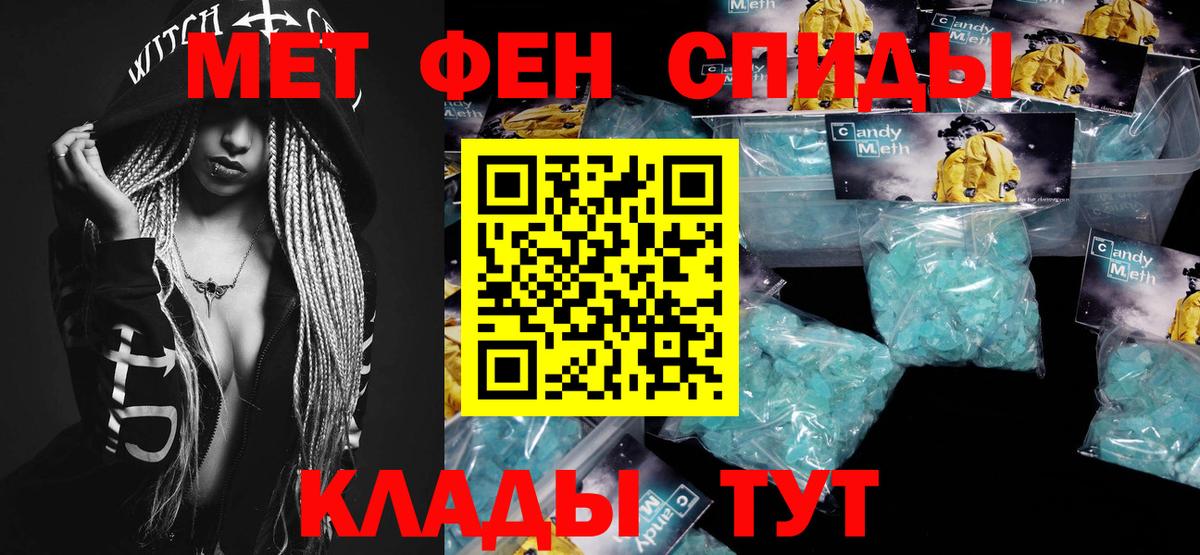 МЕТАМФЕТАМИН Декстрометамфетамин 99.9% Дзержинский