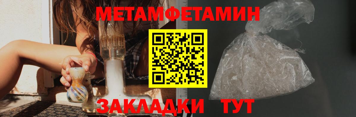 Дзержинский  Метамфетамин кристалл  Вход с VPN 