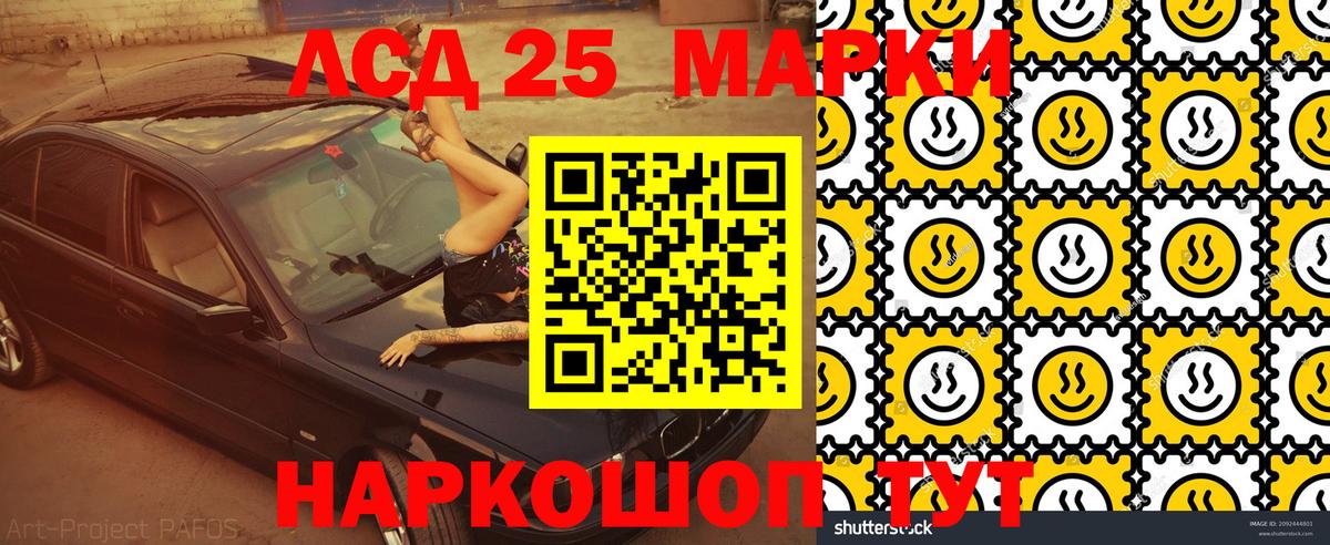 Марки N-bome 1,5мг Дзержинский