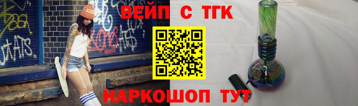 ТГК гашишное масло  Вход с VPN  Дзержинский 